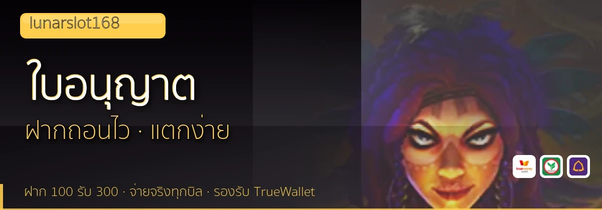 (b) => `ใบอนุญาตและการตรวจสอบ ${b.name} · คัดเว็บ${KEYWORD}มีใบอนุญาต ${YEAR}`