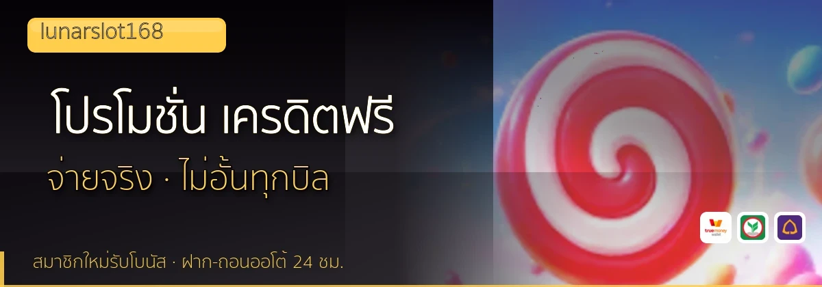 (b) => fitTitle(`โปรโมชั่น ${b.name} ${KEYWORD}`, pickKw(b, "promotion"), `ล่าสุด ${YEAR}`)